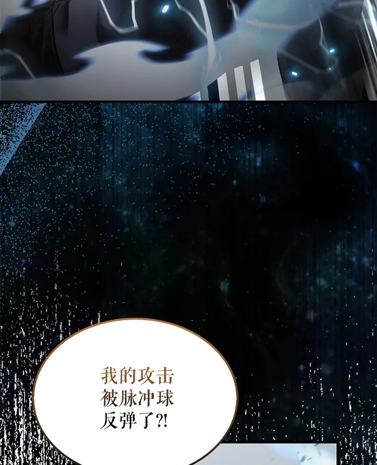 23.守门部队 第43页