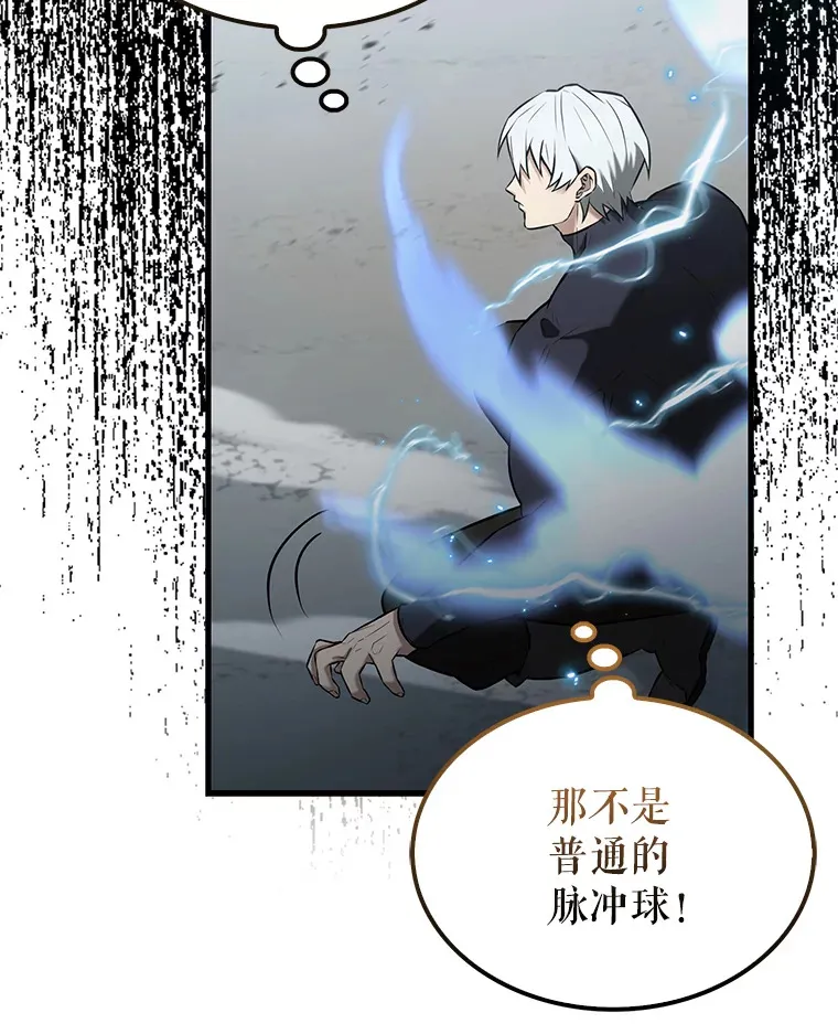 23.守门部队 第44页