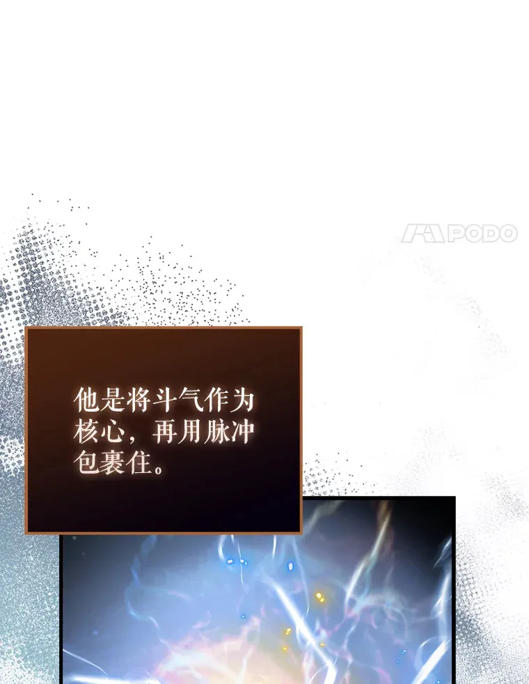23.守门部队 第45页