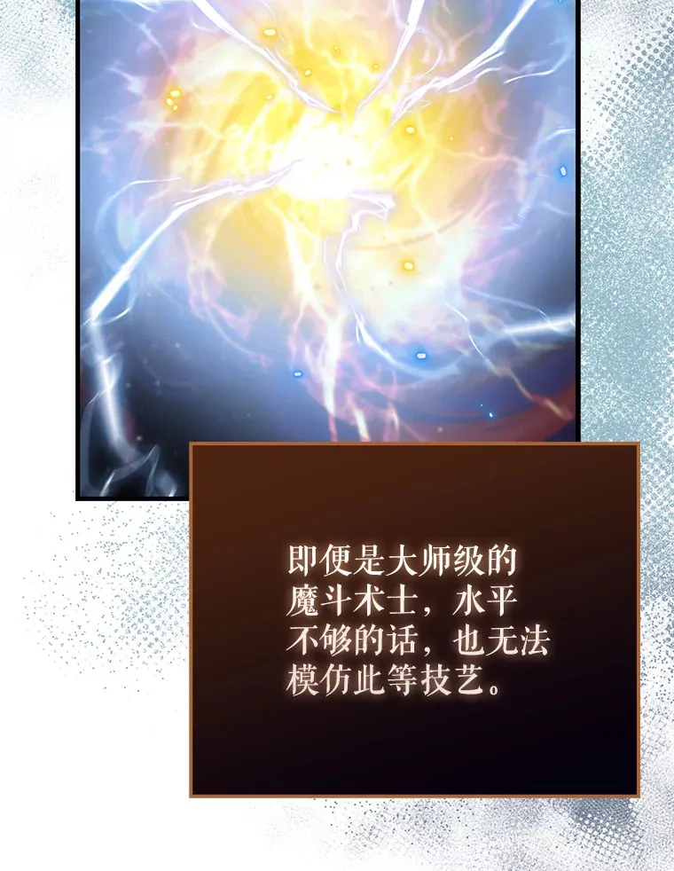 23.守门部队 第46页