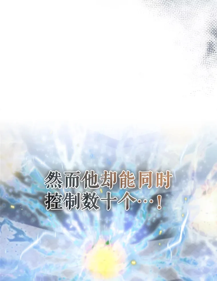 23.守门部队 第47页