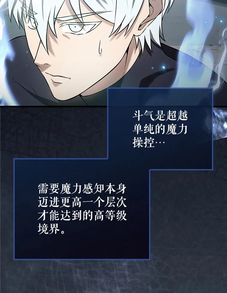 23.守门部队 第50页