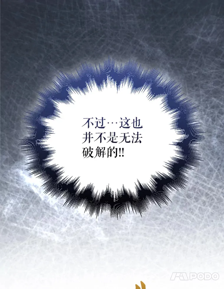 23.守门部队 第51页