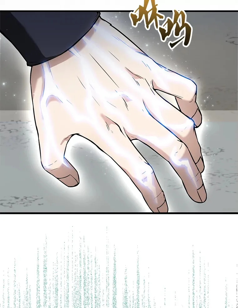 23.守门部队 第52页