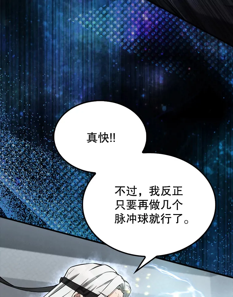 23.守门部队 第60页