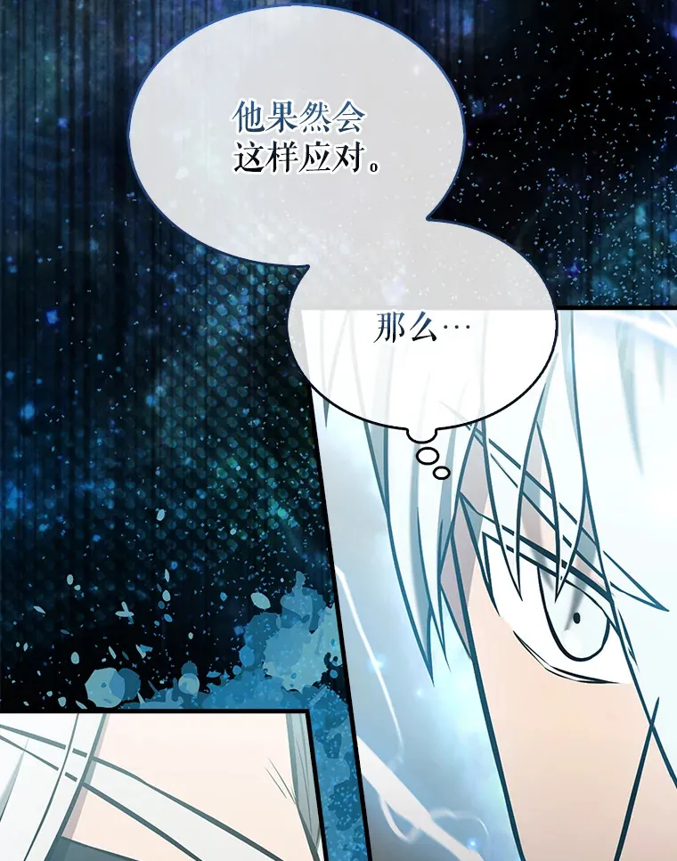 23.守门部队 第62页