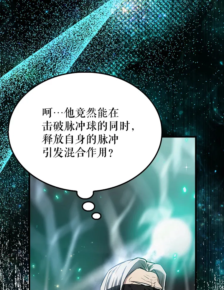 23.守门部队 第74页