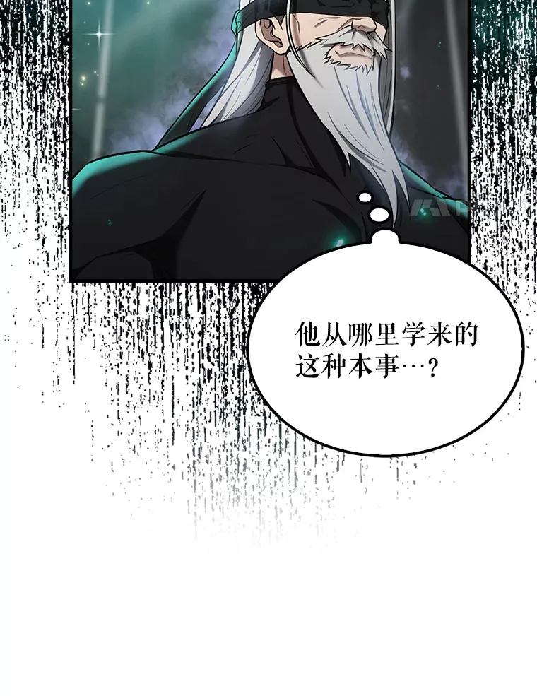 23.守门部队 第75页