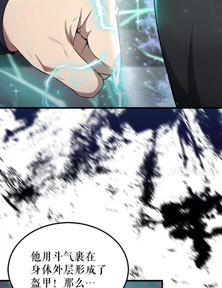23.守门部队 第78页