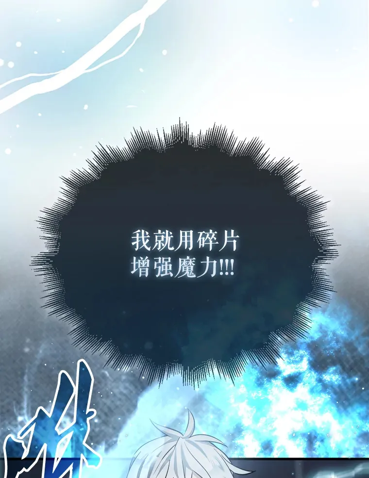 23.守门部队 第80页