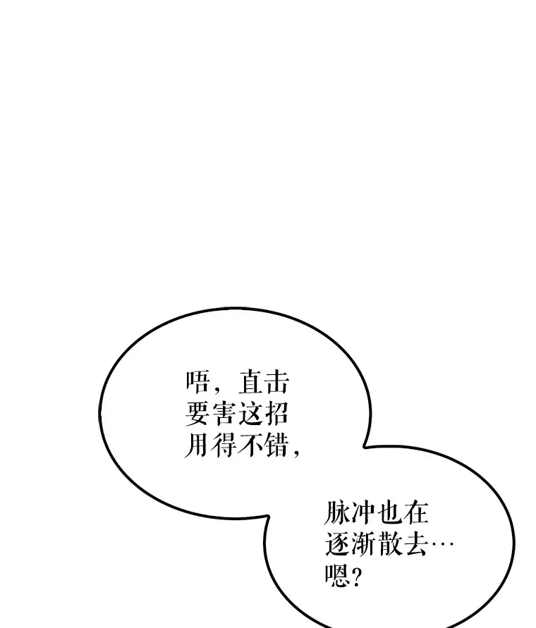 23.守门部队 第82页
