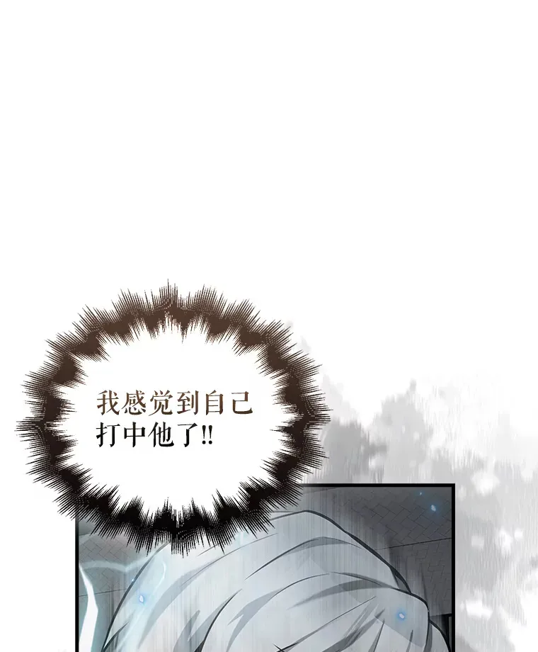 23.守门部队 第88页