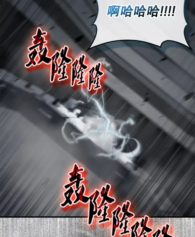 23.守门部队 第91页