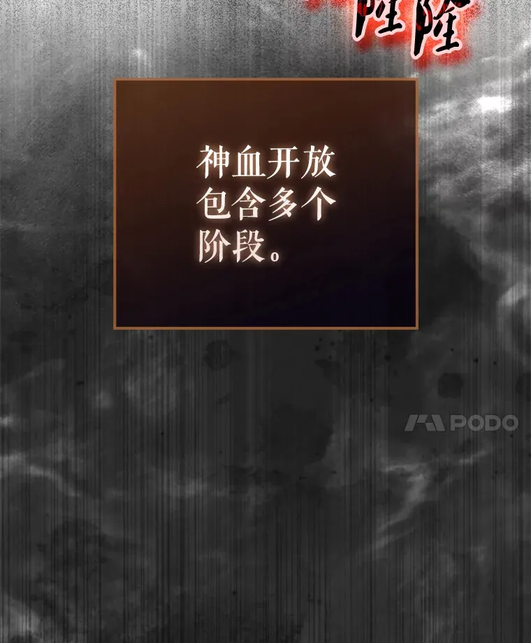23.守门部队 第92页