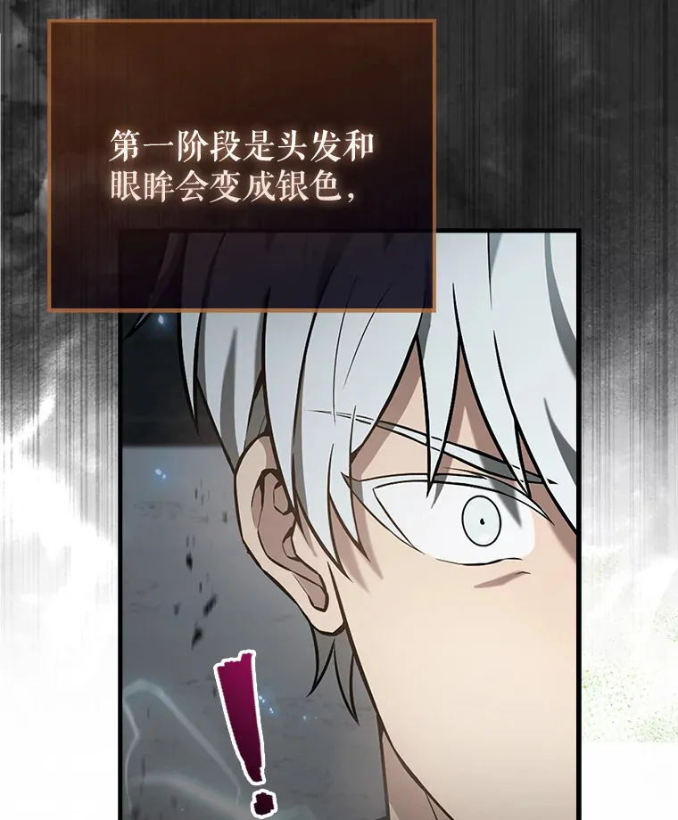 23.守门部队 第93页