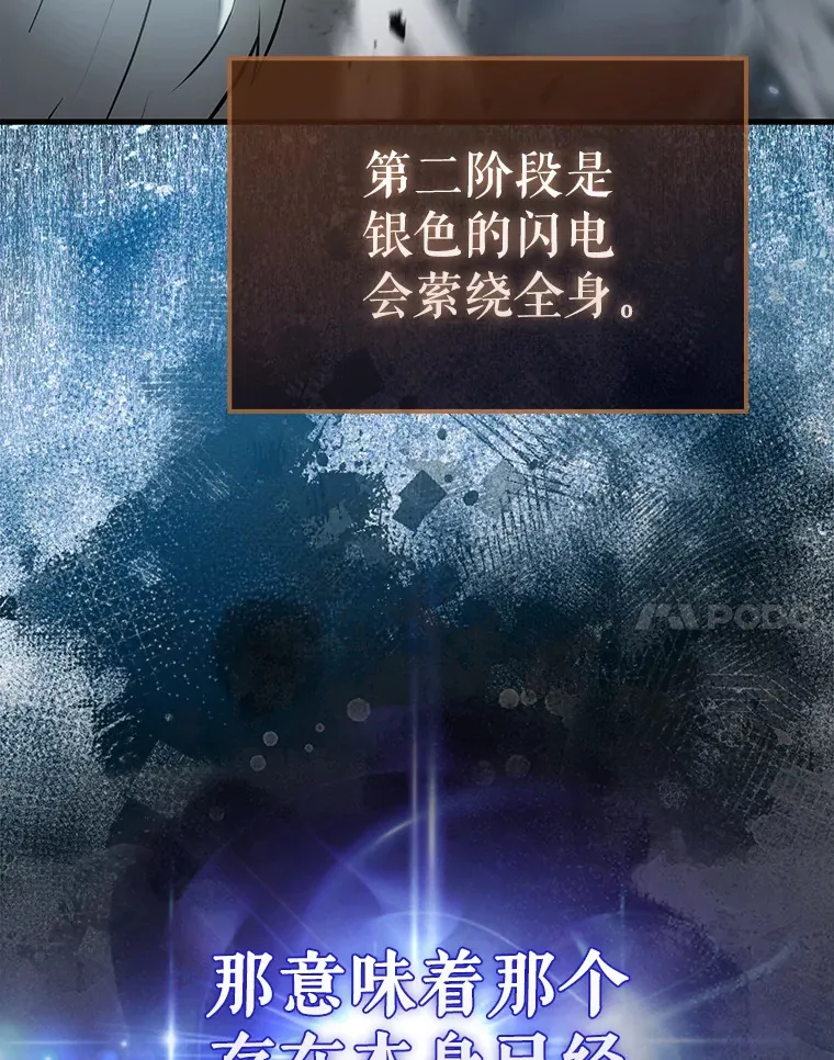 23.守门部队 第99页