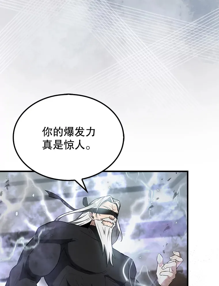 23.守门部队 第110页