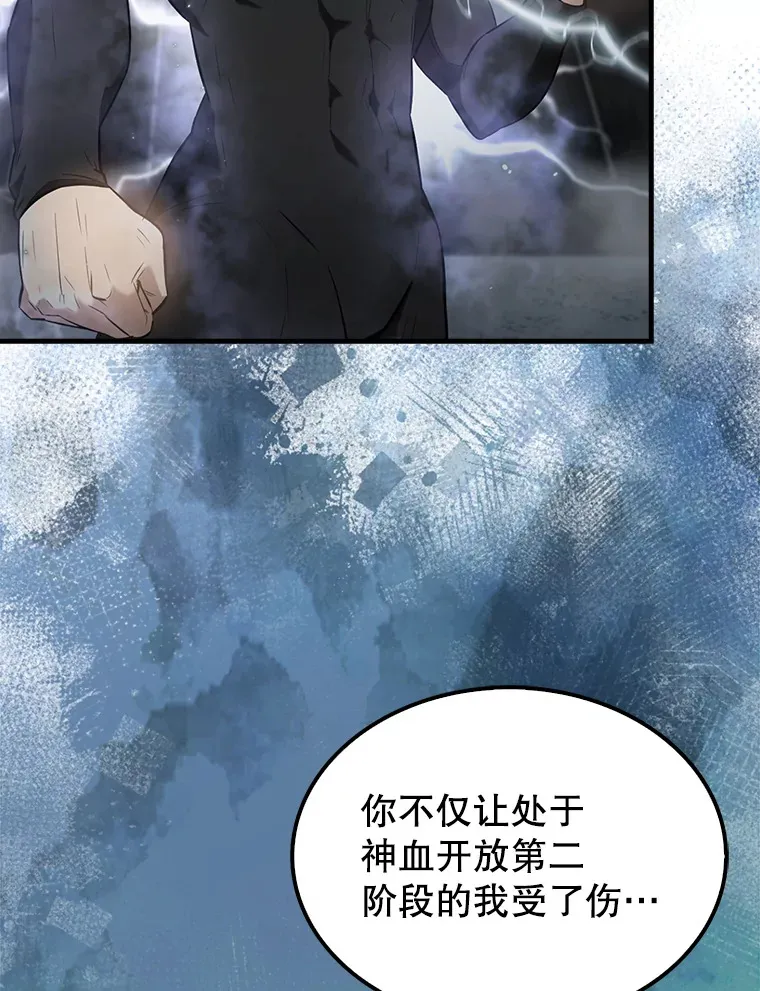 23.守门部队 第111页
