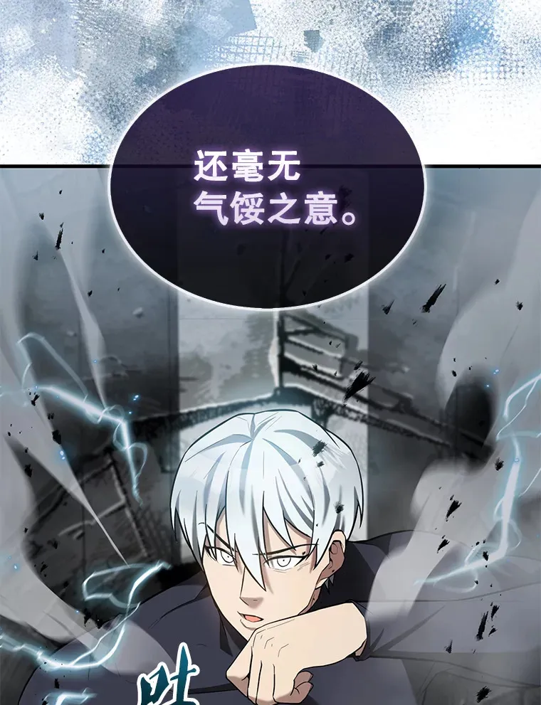 23.守门部队 第113页