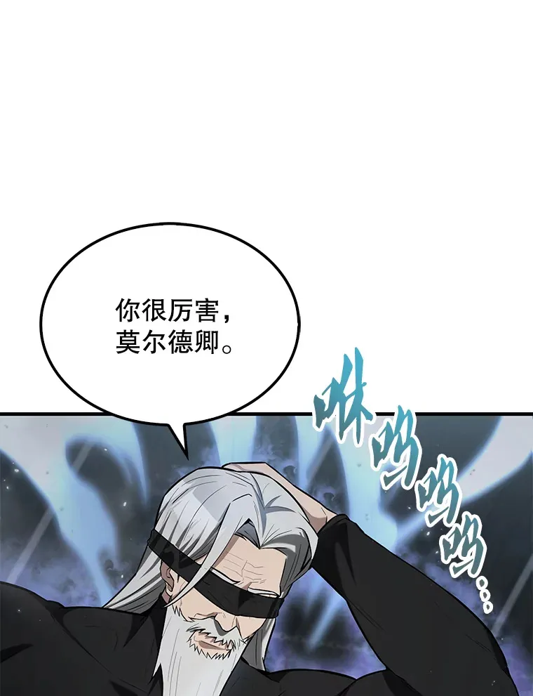 23.守门部队 第115页