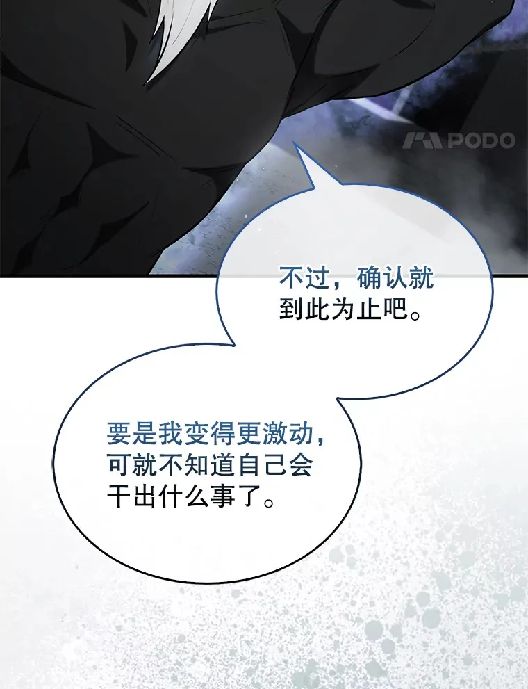 23.守门部队 第116页