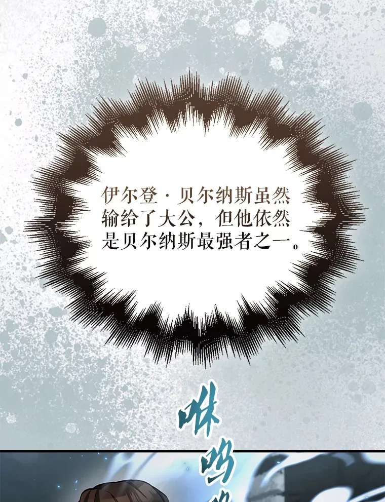23.守门部队 第117页