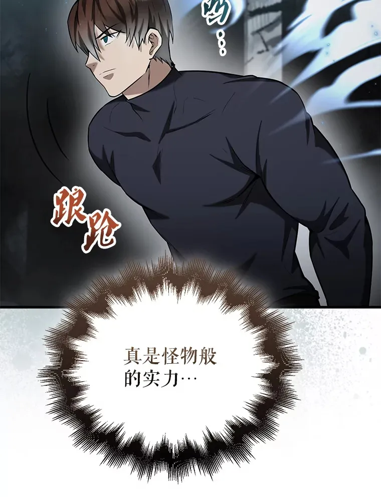23.守门部队 第118页