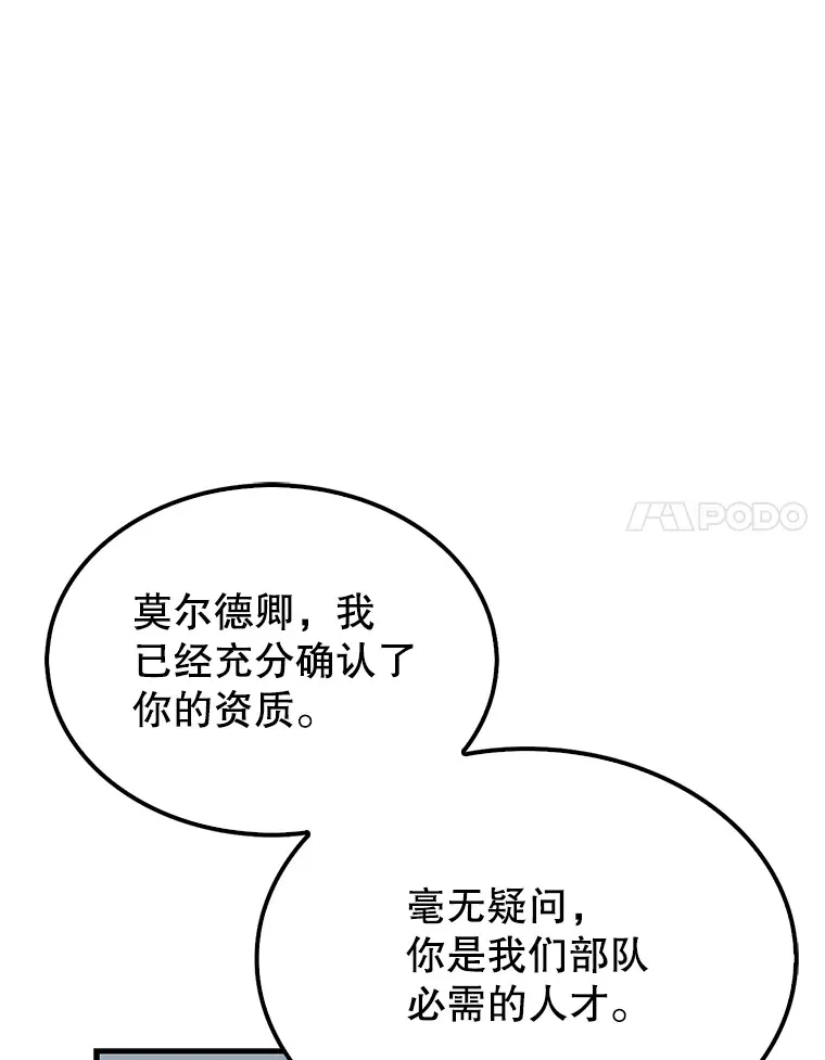 23.守门部队 第119页