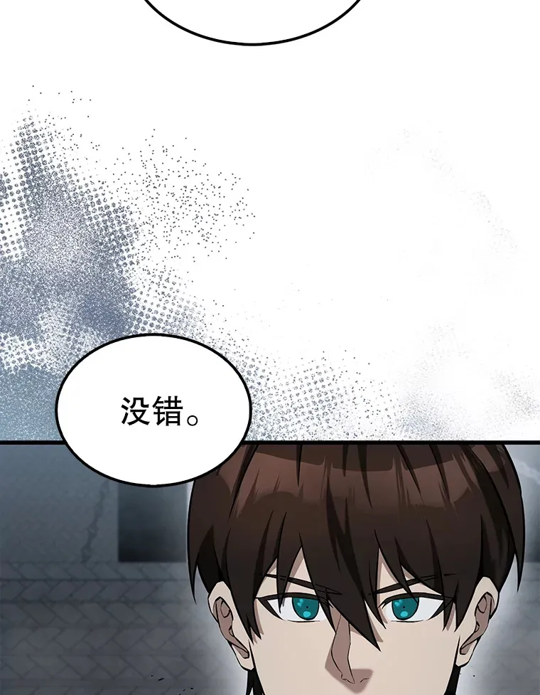 23.守门部队 第121页