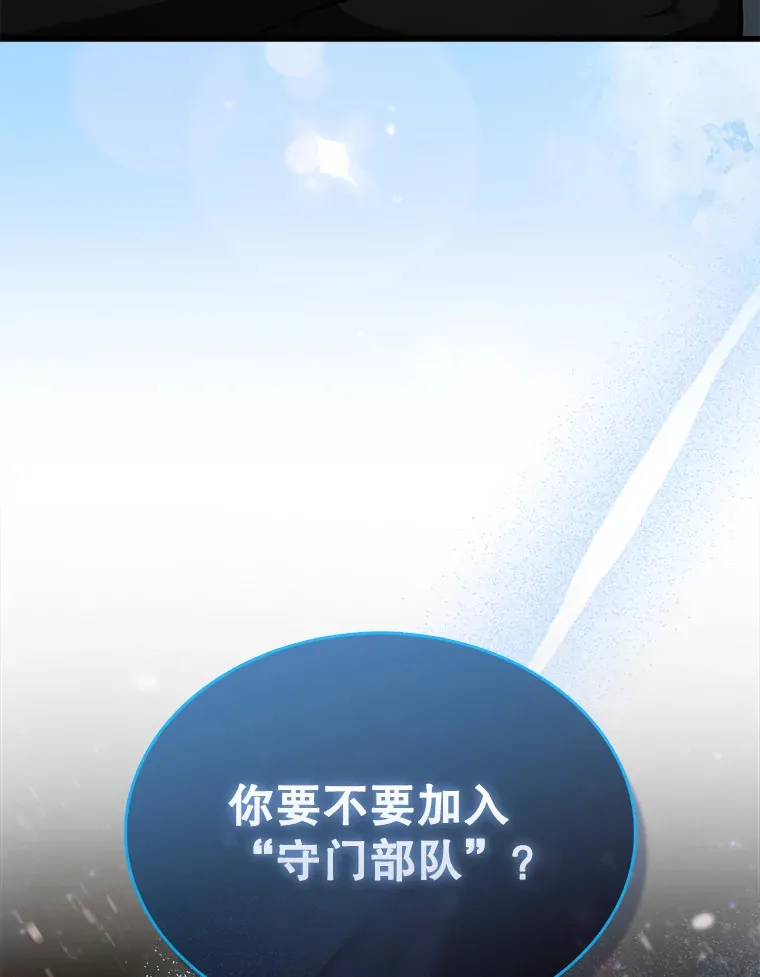 23.守门部队 第124页