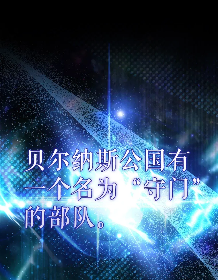 23.守门部队 第128页