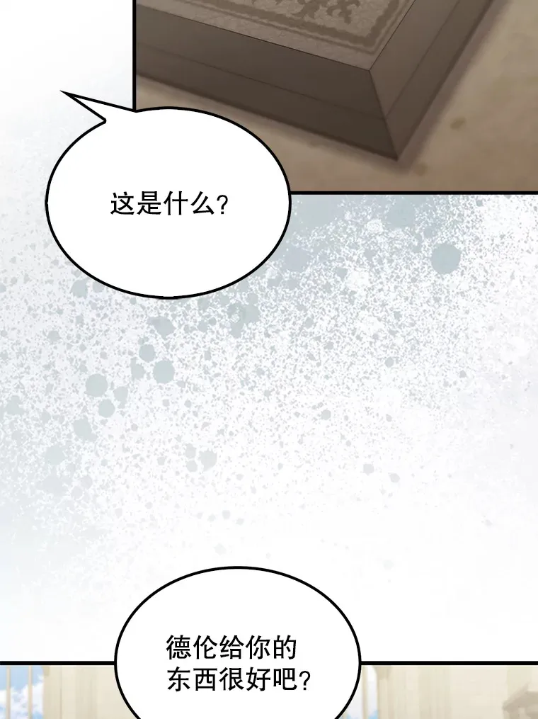 24.宝贝 第61页