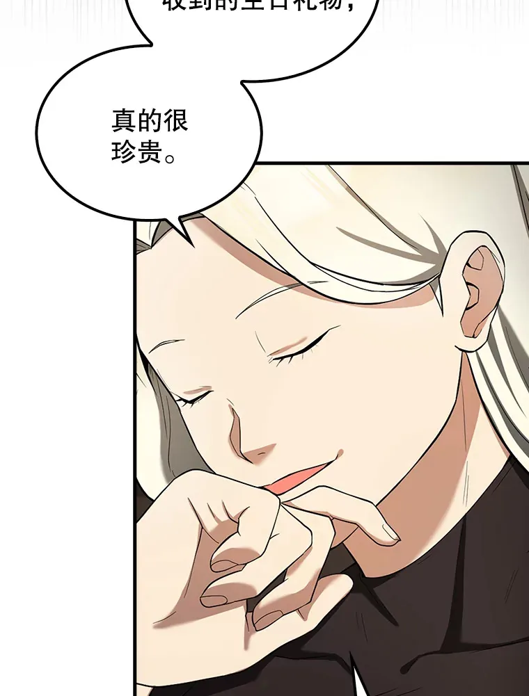 24.宝贝 第74页