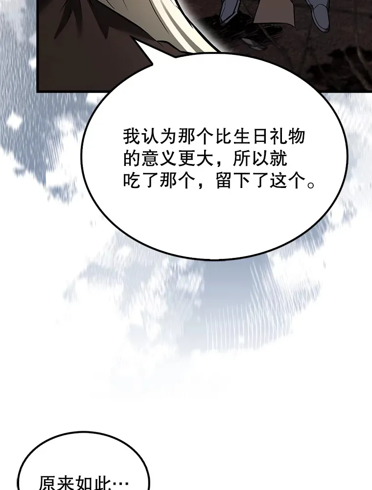 24.宝贝 第79页