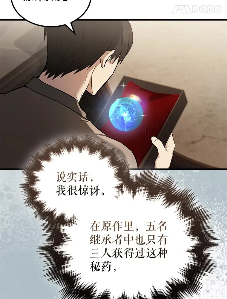 24.宝贝 第80页