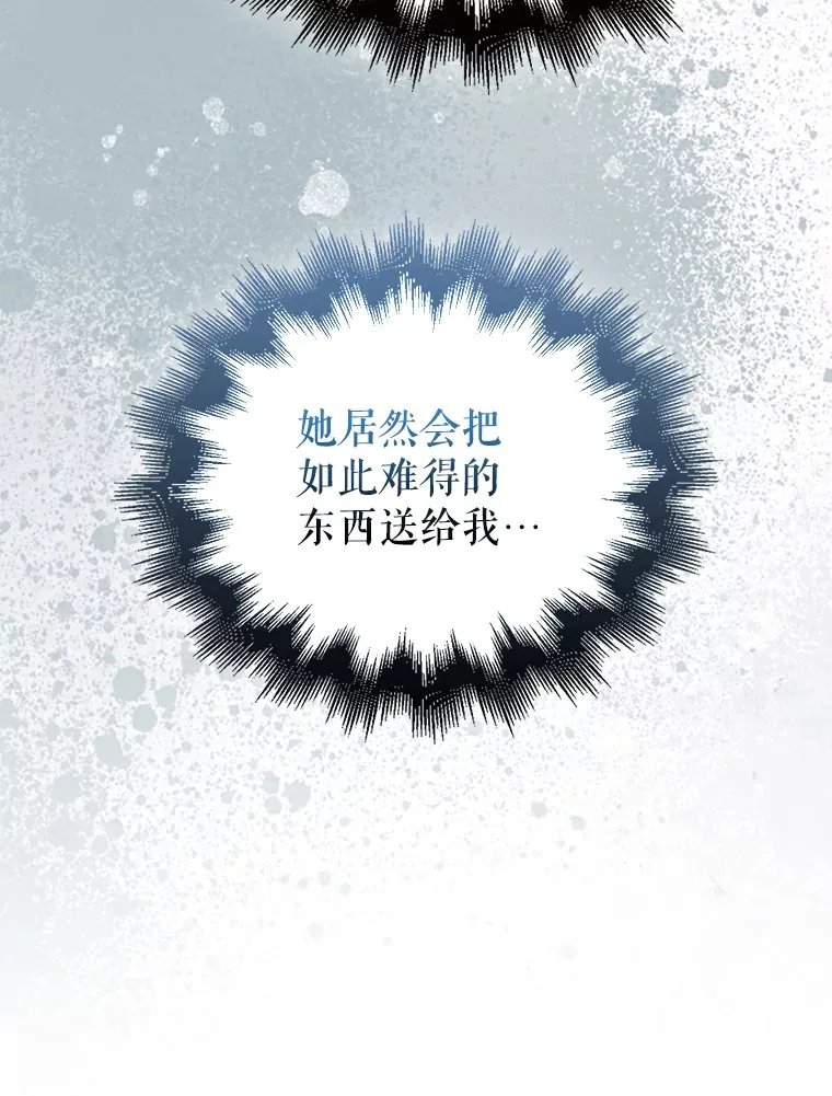 24.宝贝 第81页