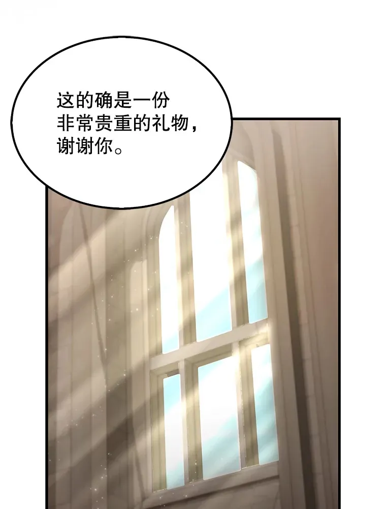 24.宝贝 第82页