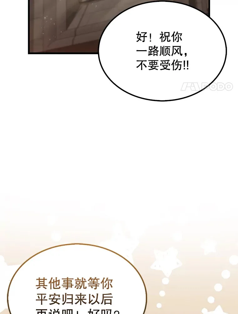 24.宝贝 第83页