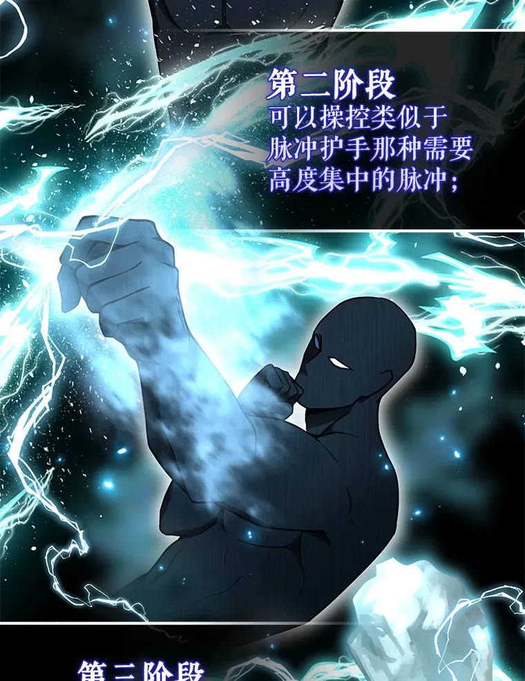 25.滔天罪行 第3页