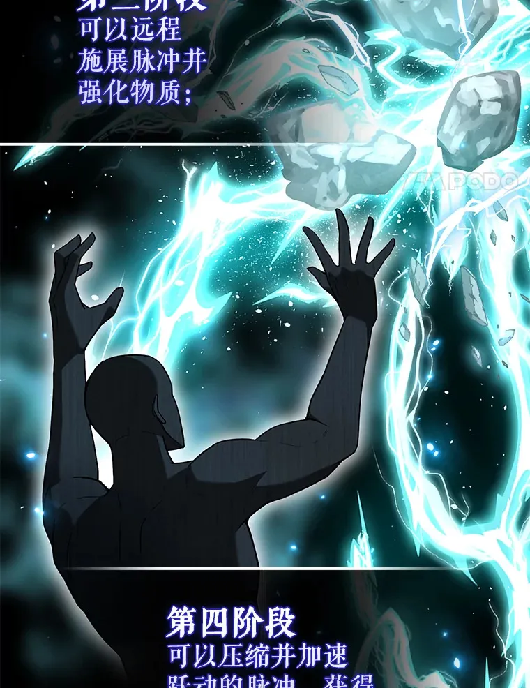 25.滔天罪行 第4页