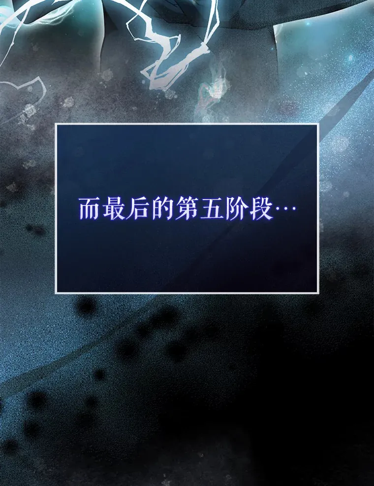 25.滔天罪行 第6页