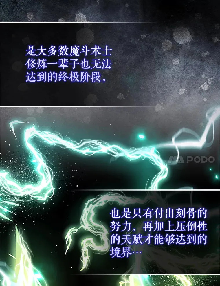 25.滔天罪行 第7页