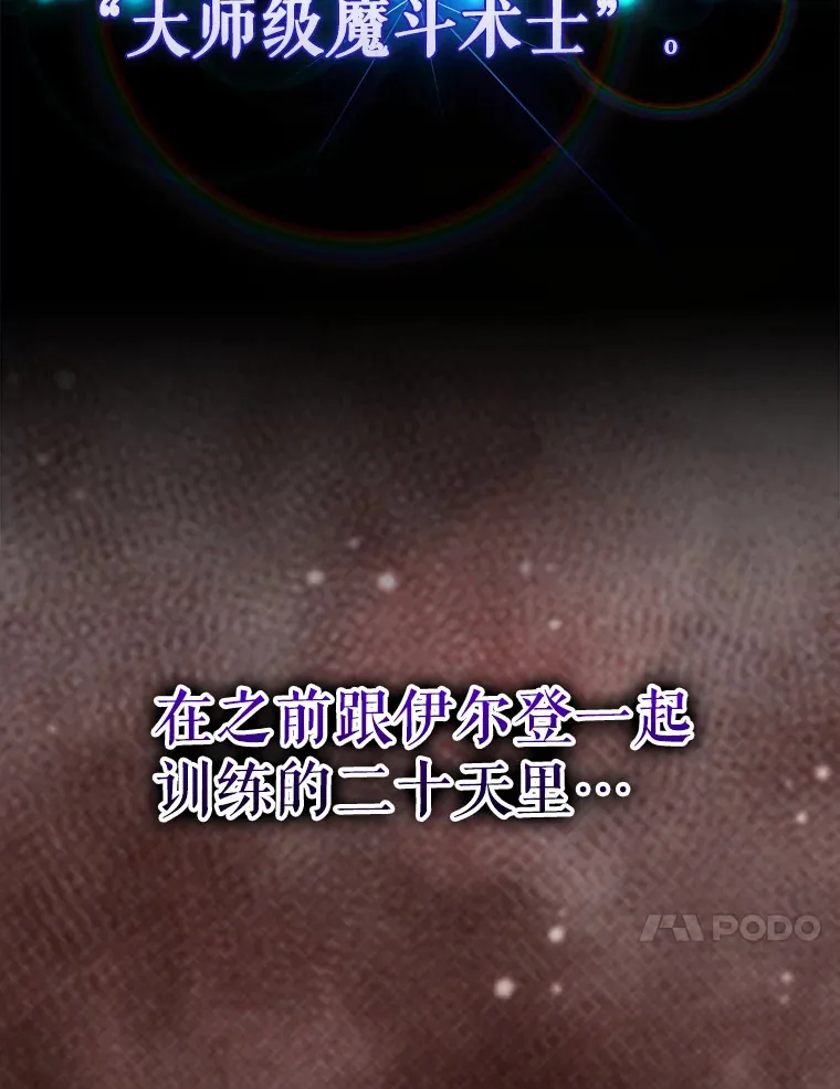 25.滔天罪行 第10页