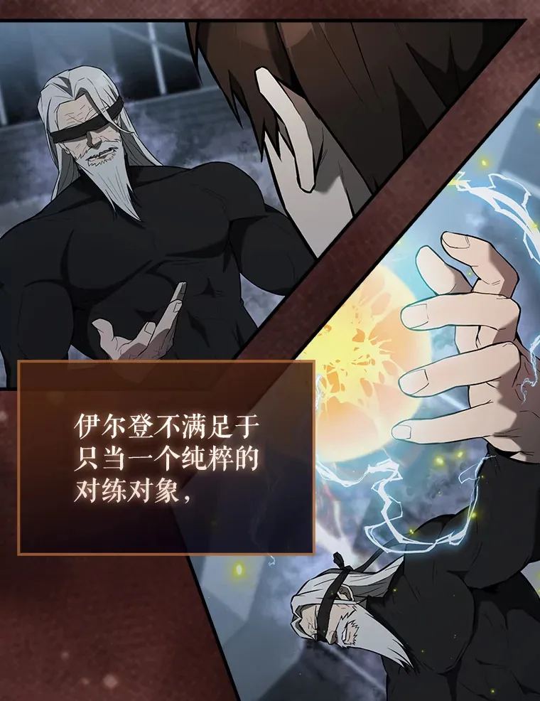 25.滔天罪行 第11页