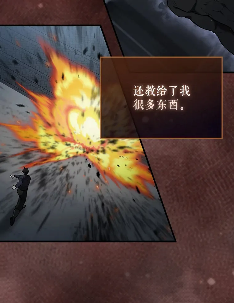 25.滔天罪行 第12页