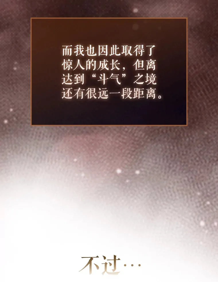25.滔天罪行 第13页