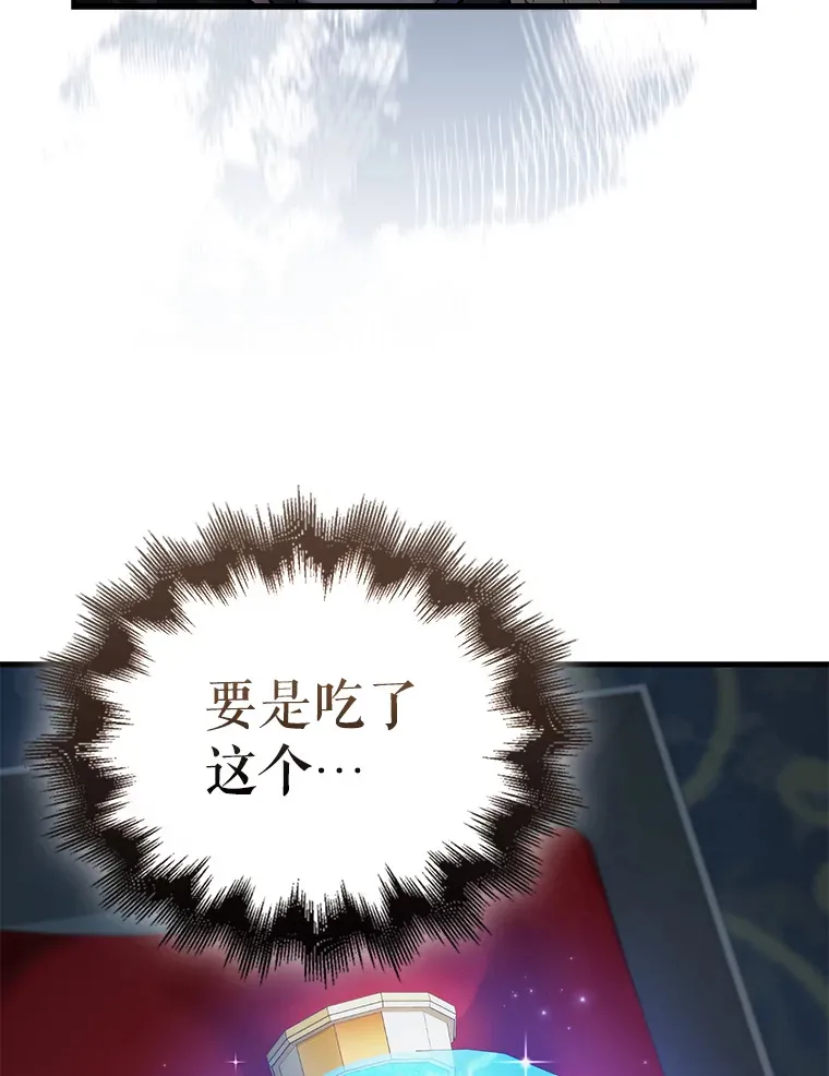 25.滔天罪行 第16页