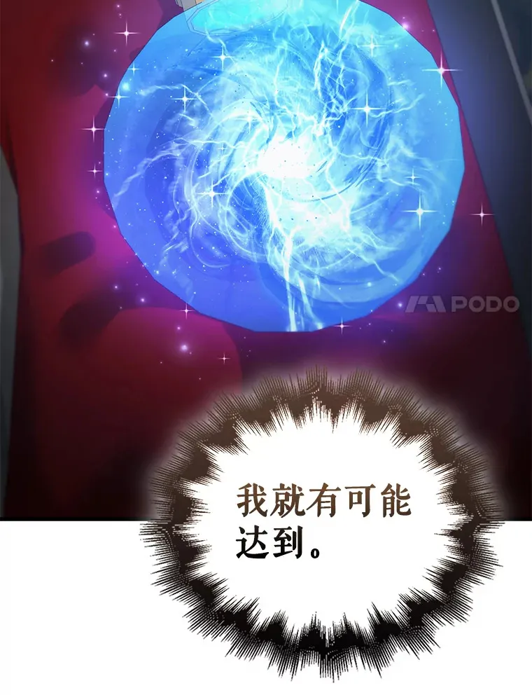 25.滔天罪行 第17页