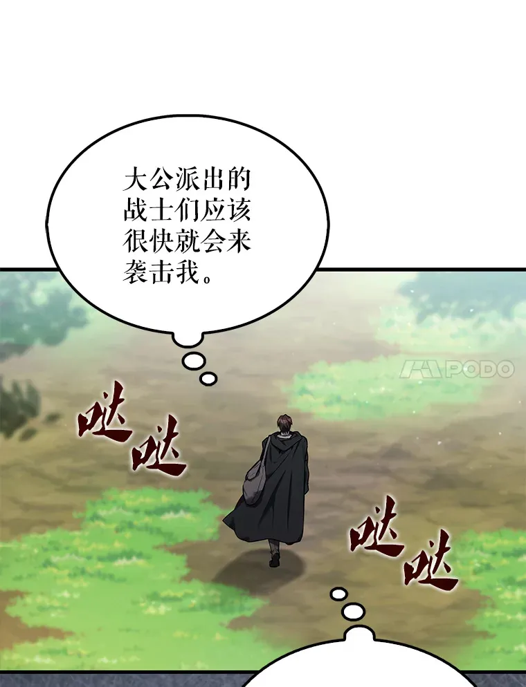 25.滔天罪行 第21页