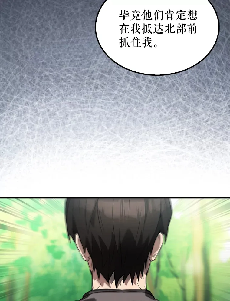 25.滔天罪行 第22页